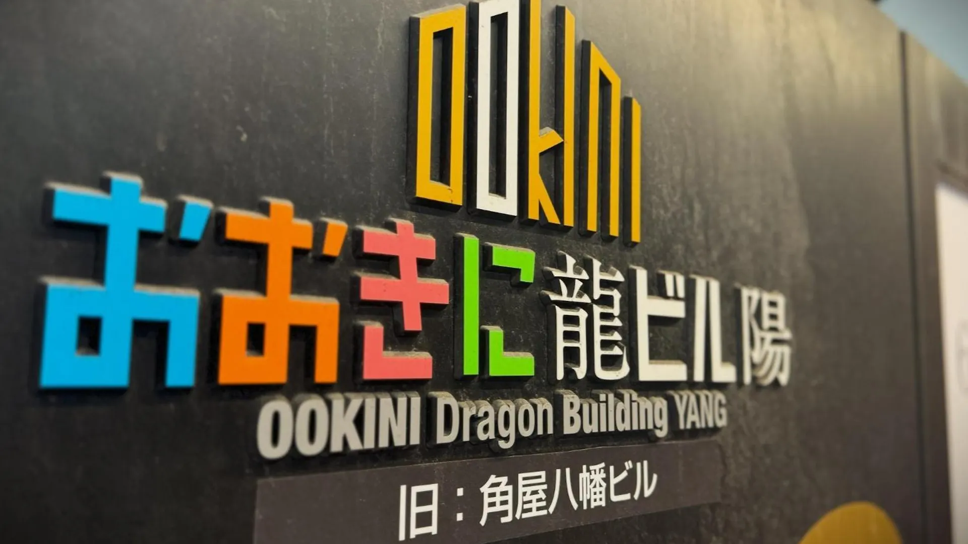 Ookini Ryu Building Yo A2 - Vacation Stay 17790 Osaka 0*,  Japonya